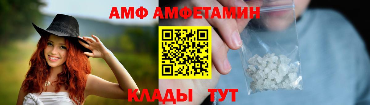 АМФЕТАМИН VHQ  Amphetamine  Мичуринск  Вход с VPN 