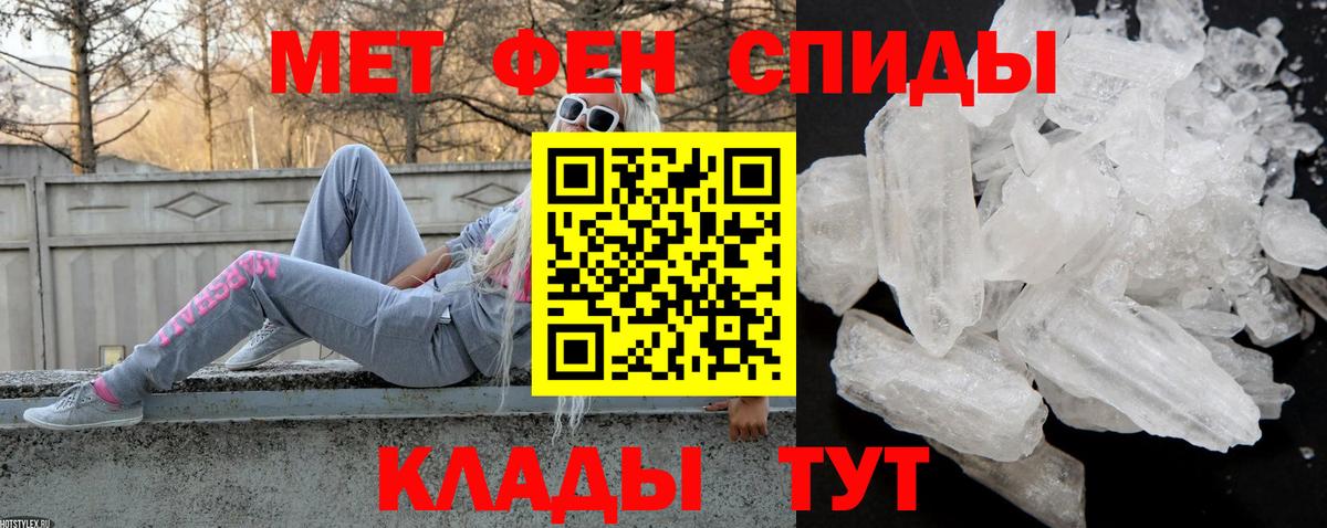 АМФЕТАМИН VHQ Мичуринск