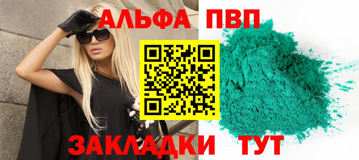 Alfa_PVP СК КРИС Мичуринск