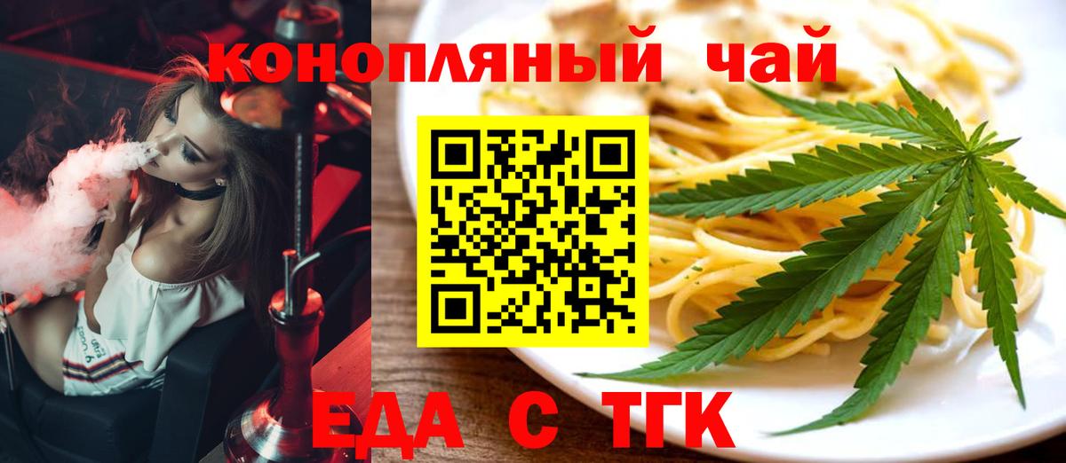 Мичуринск  Cannafood конопля  Вход с VPN 