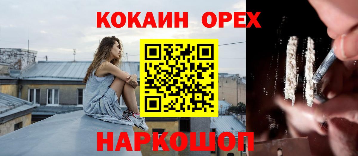 Cocaine Эквадор Мичуринск