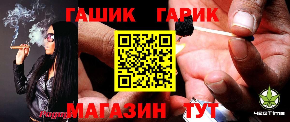 Гашиш гашик Мичуринск