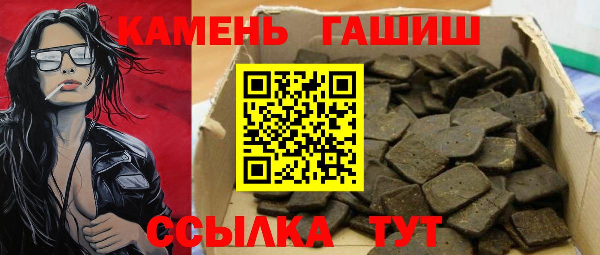 Гашиш 40% ТГК  Гашиш VHQ  где купить   Мичуринск  Вход с VPN 
