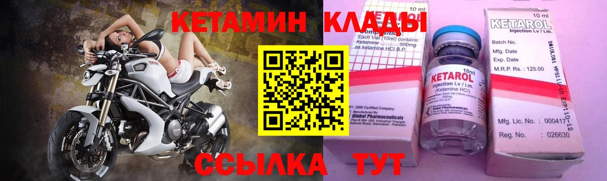 Мичуринск  Кетамин ketamine  Вход с VPN 
