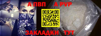 альфа пвп VHQ Заволжье