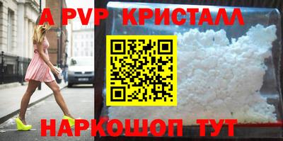 альфа пвп VHQ Заволжье