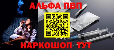 альфа пвп VHQ Заволжье