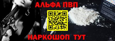 альфа пвп VHQ Заволжье
