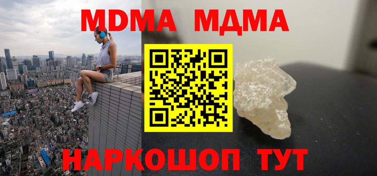 Мичуринск  MDMA Molly  Вход с VPN  MDMA  МДМА Molly 