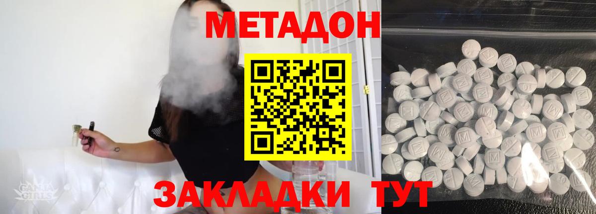 Мичуринск  Метадон мёд  Вход с VPN  Метадон кристалл 