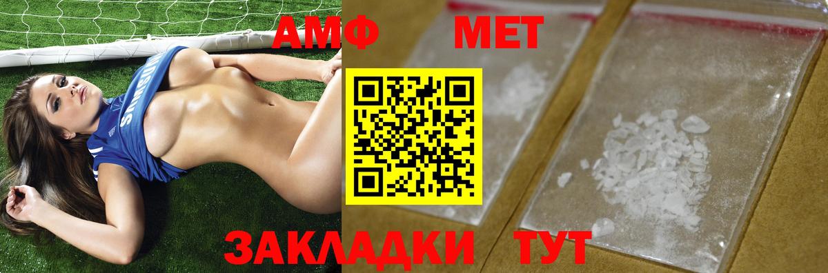МЕТАМФЕТАМИН мет Мичуринск