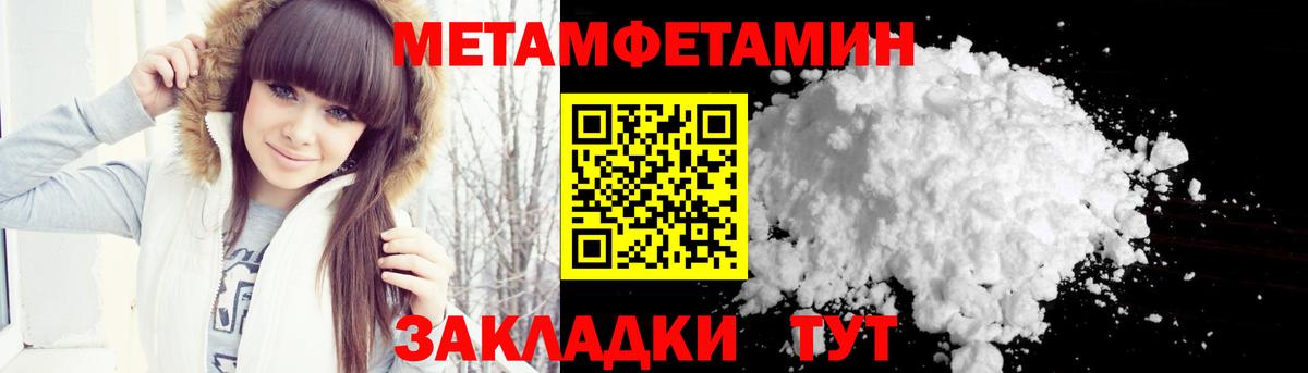 Первитин Methamphetamine  Первитин Methamphetamine  Мичуринск  Вход с VPN 